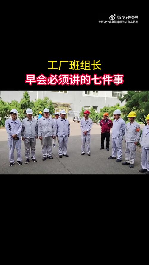 从精益生产到人才赋能 车间主任与班组长培训如何打造标杆工厂