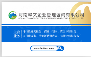 永城成功融资商业计划书